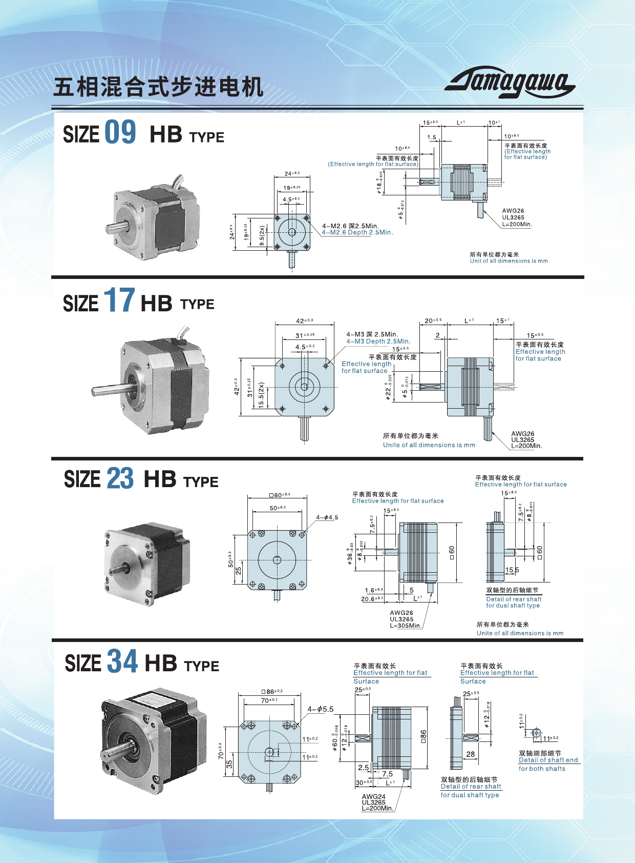 步进电机折页2019.90004.jpg