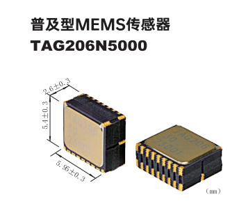  MEMS单轴陀螺仪芯片